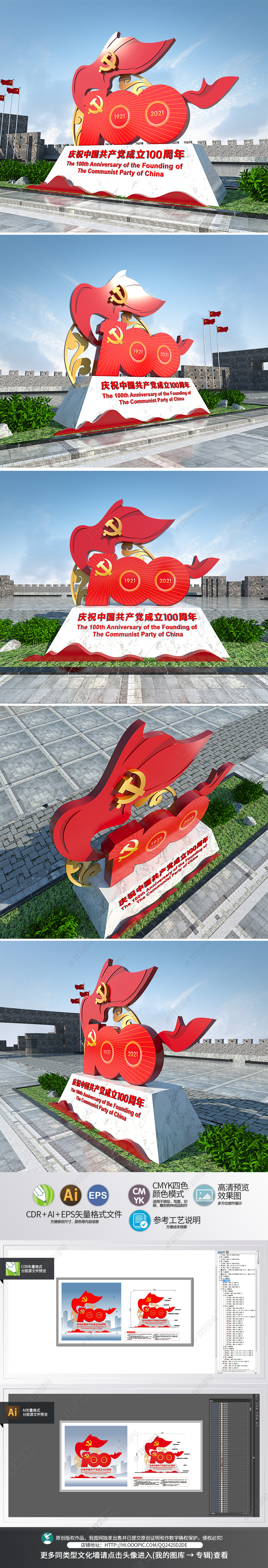 原创中国共产党成立100周年主题雕塑建党百年雕塑