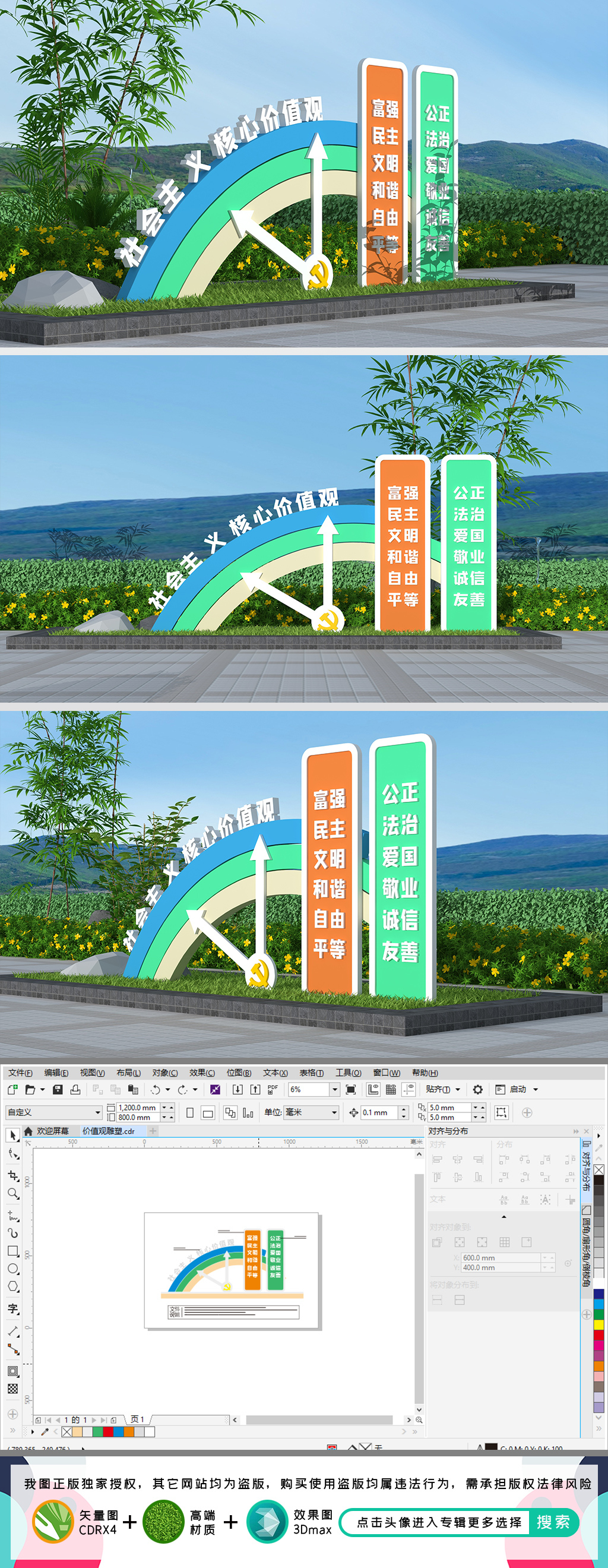 原创价值观雕塑核心价值观雕塑党建雕塑创文户外造型