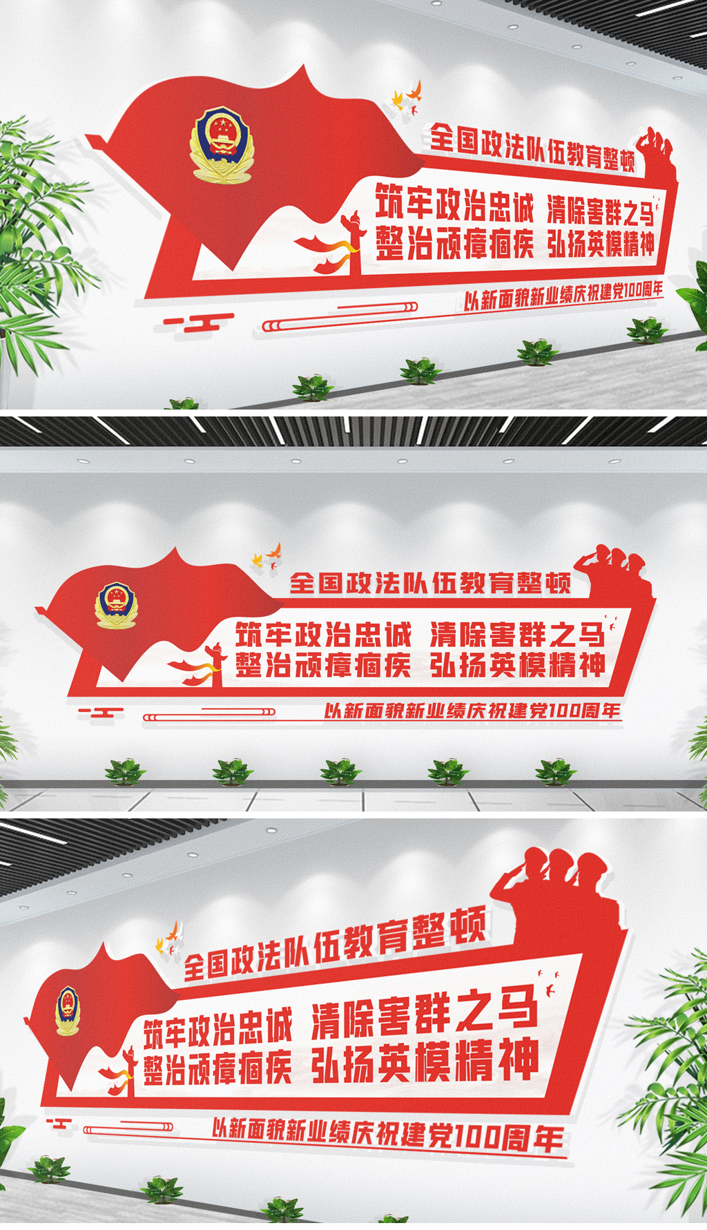 原创开展全国政法队伍教育整顿警营文化形象墙-版权可商用