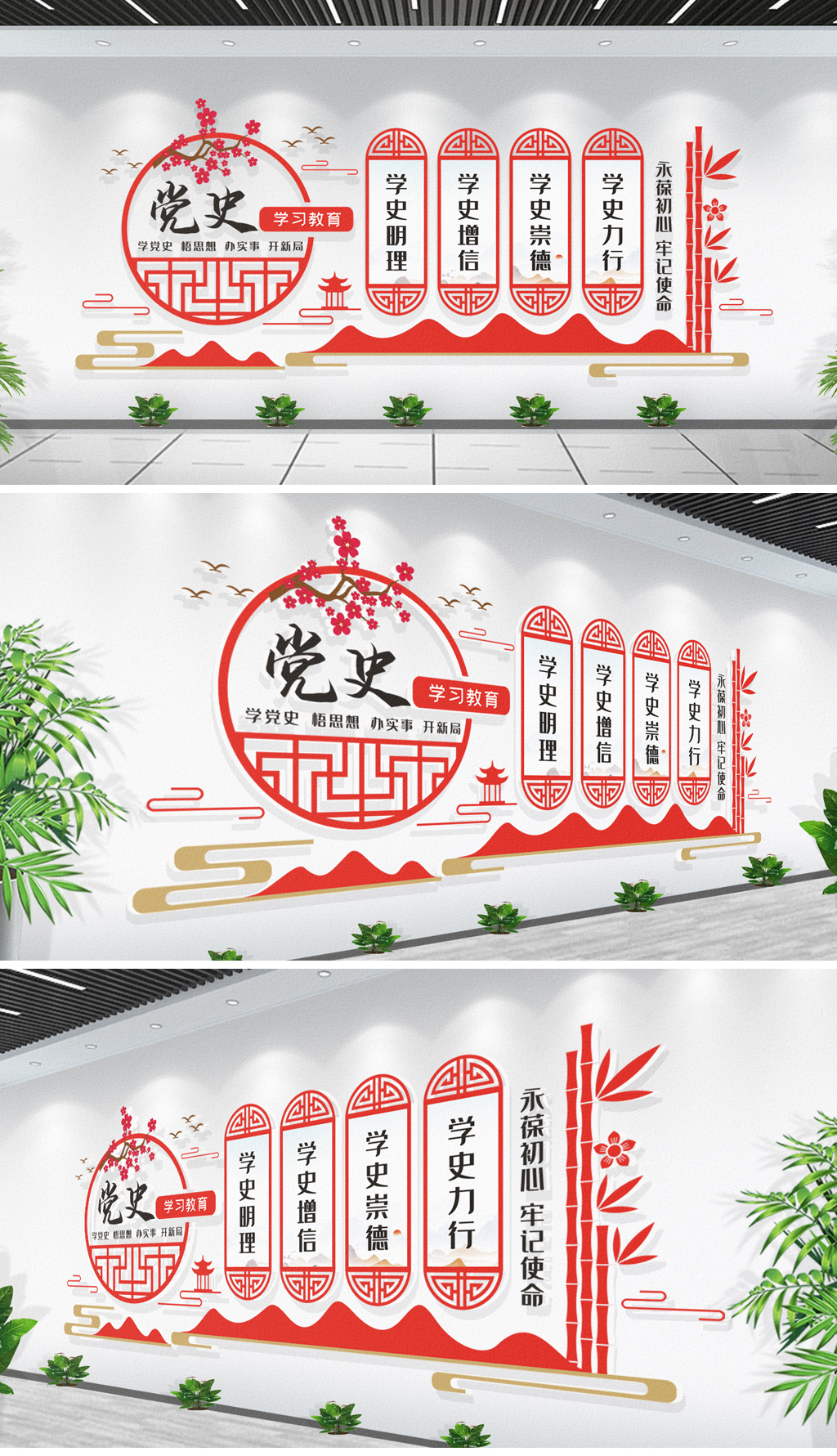 原创中式开展党史学习教育党建文化墙