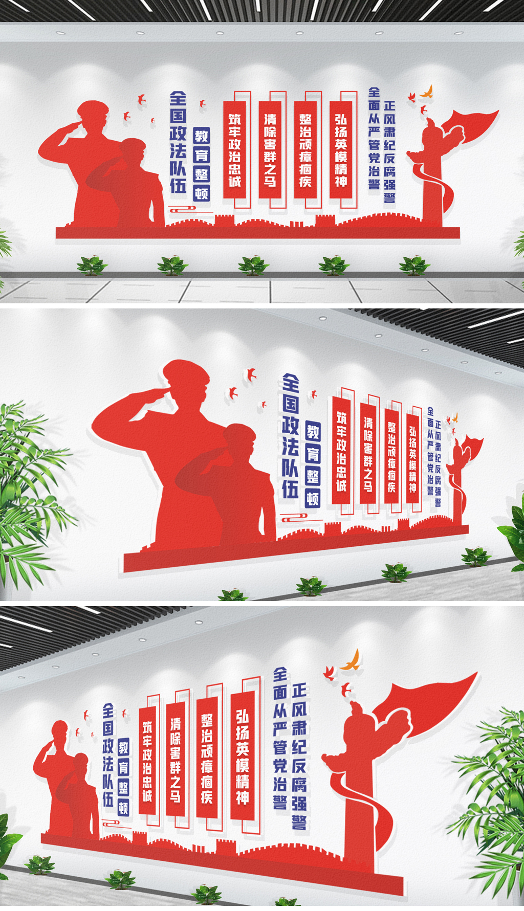 大气全国政法队伍教育整顿形象墙