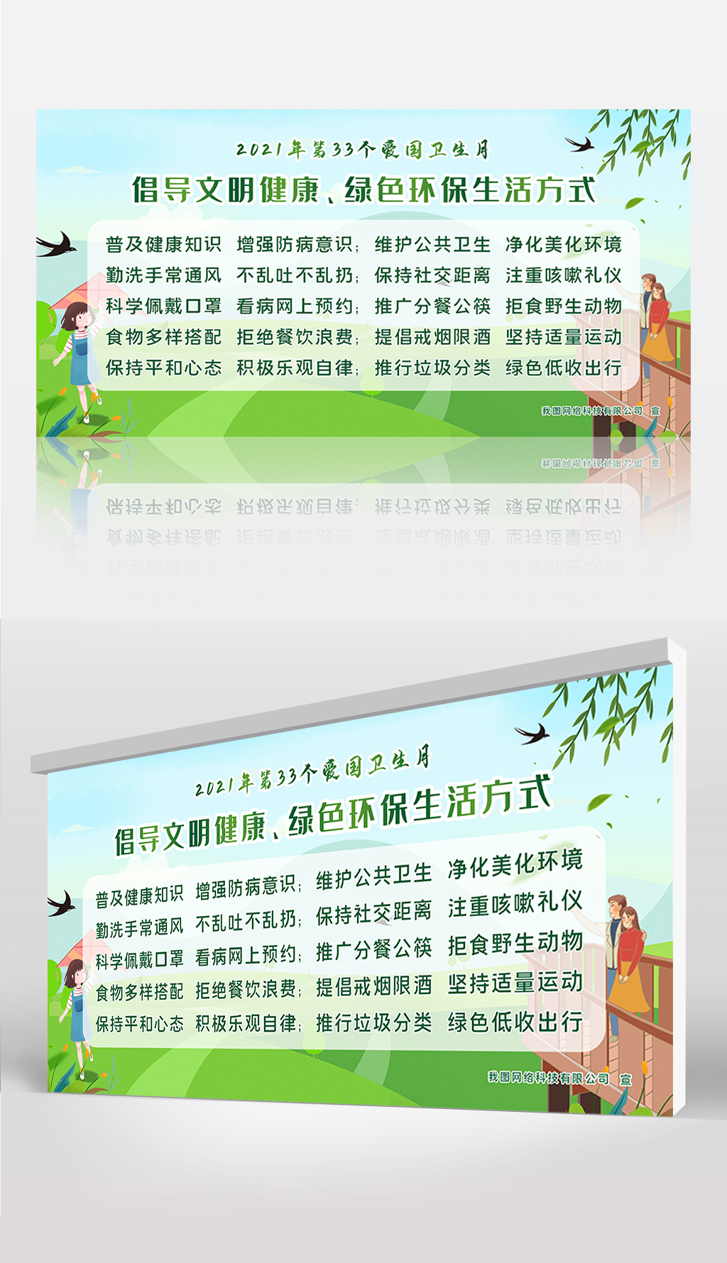 环保行动为健康加码！码头现场环保宣传标语