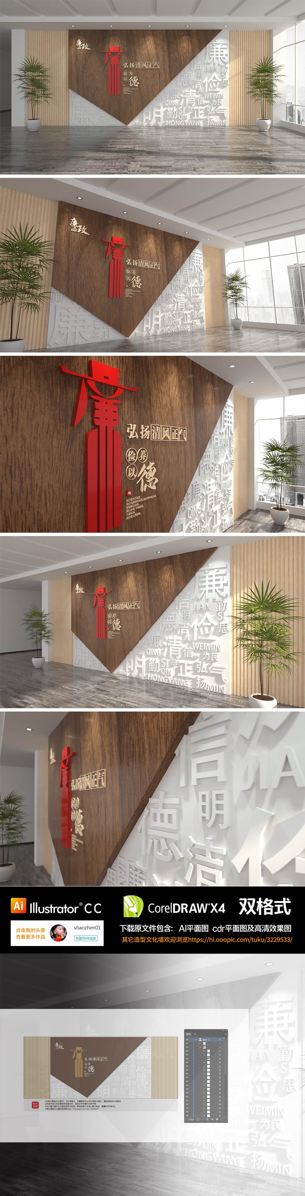 立体廉政文化墙党建廉政展厅设计