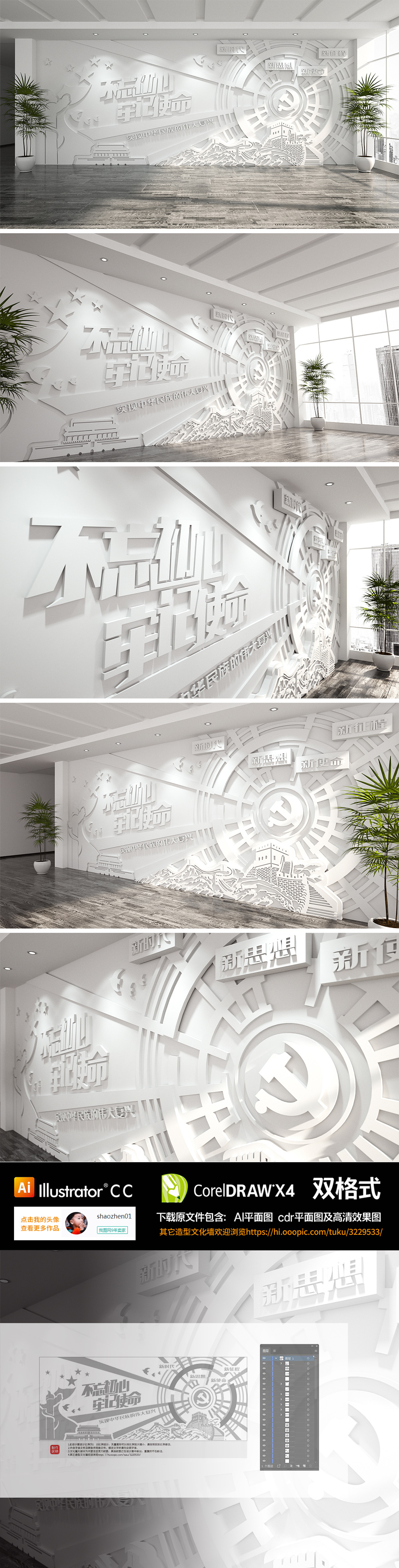 不忘初心牢记使命砂岩浮雕石雕塑党建文化墙