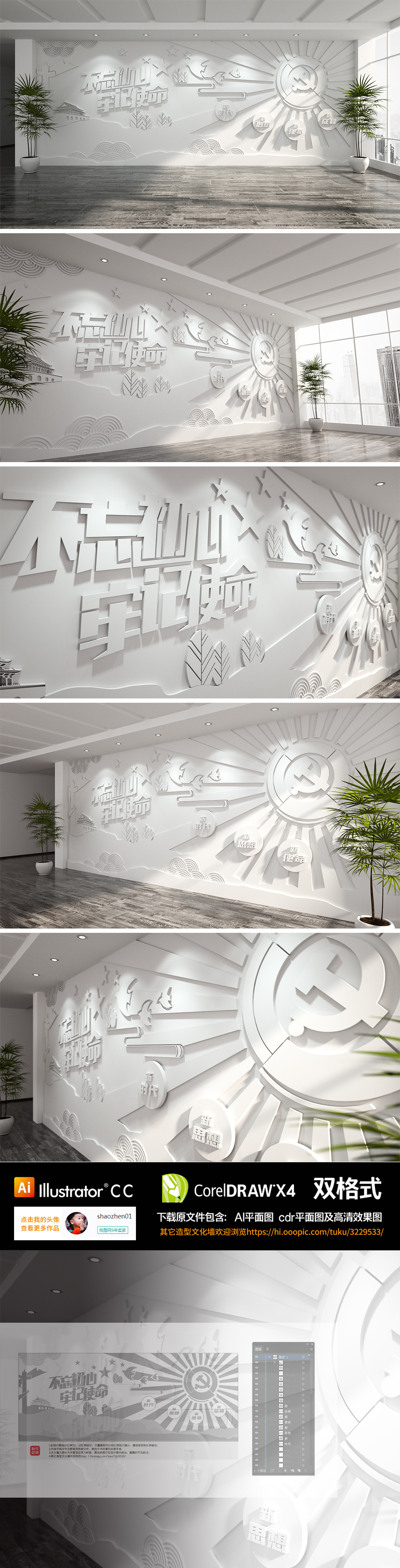 不忘初心牢记使命砂岩浮雕石雕塑党建文化墙
