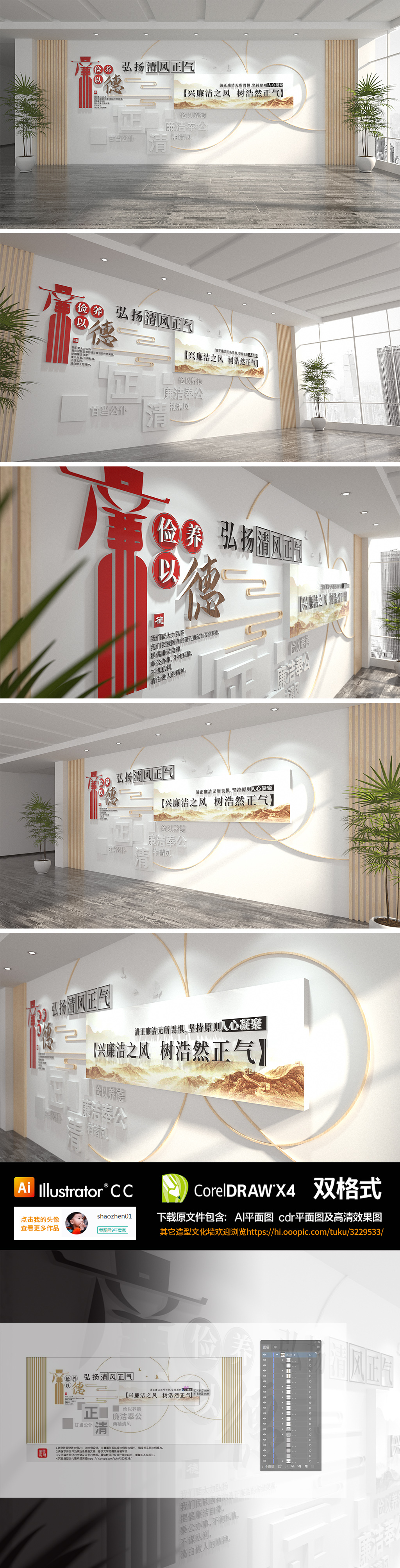立体廉政文化墙党建廉政展厅设计