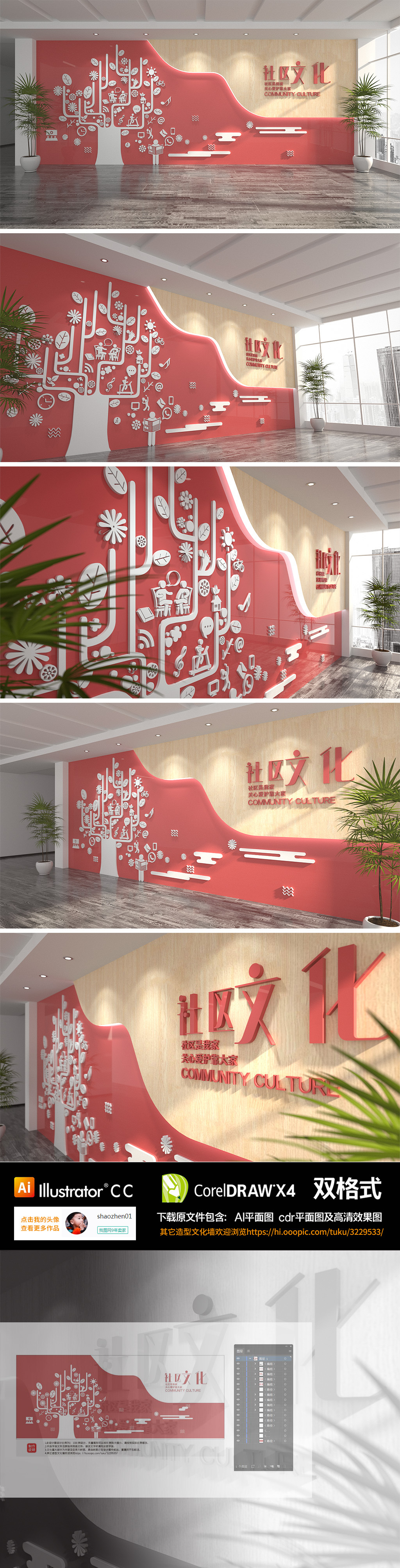 原创社区楼梯走廊文化展示文化墙-版权可商用