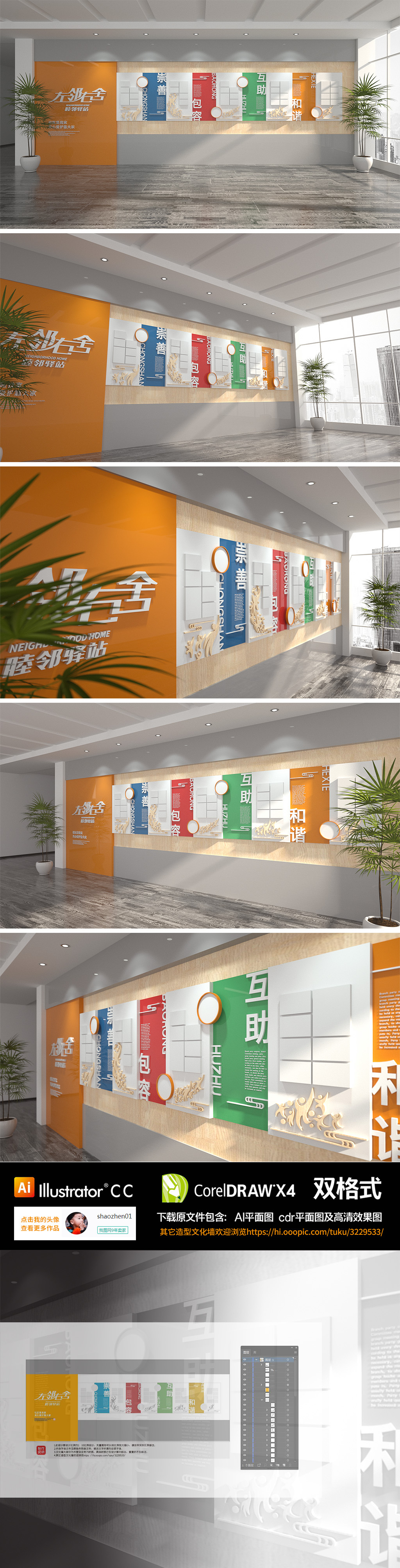 社区走廊照片展示文化墙