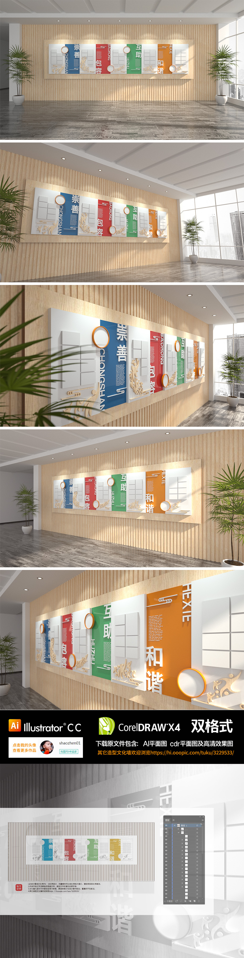 社区走廊照片展示文化墙