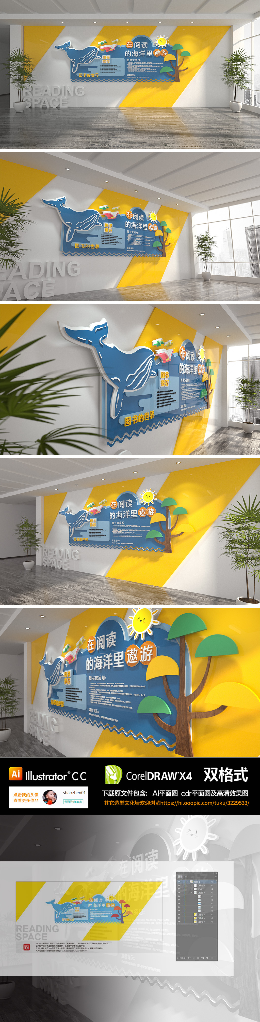 校园图书室阅览室走廊励志文化墙
