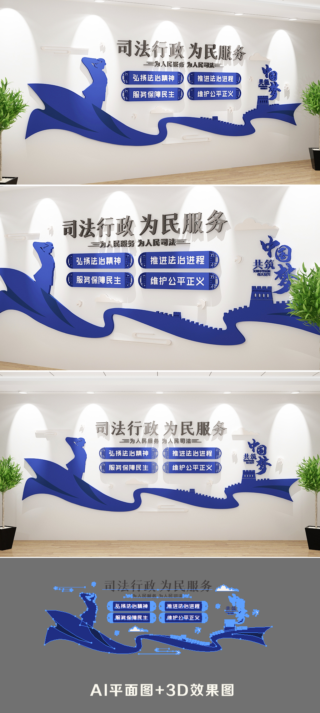 司法文化墙依法行政公正司法文化墙