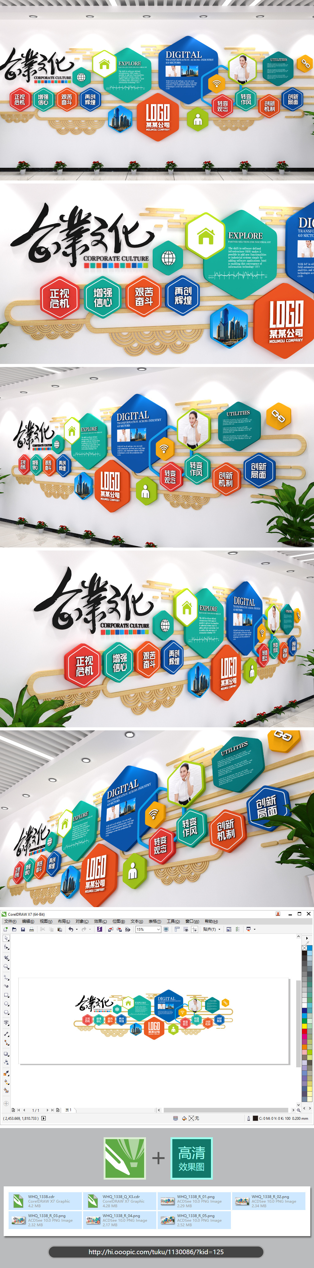 原创企业文化照片墙企业文化墙口号标语展厅展馆蓝色-版权可商用