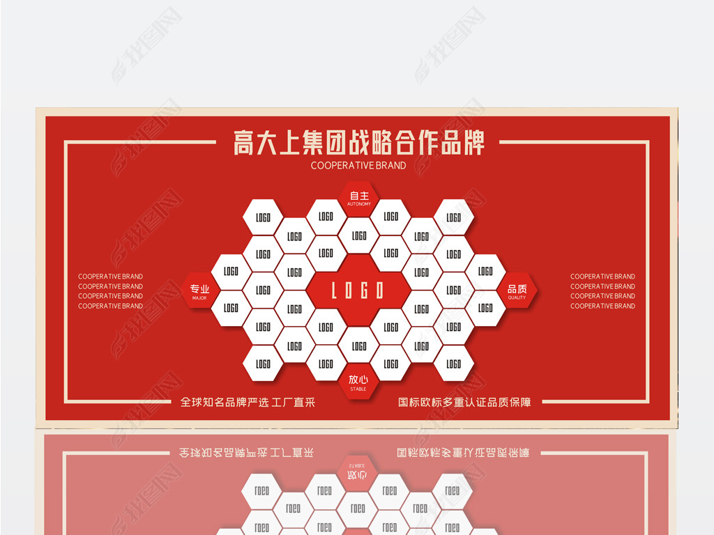 企业品牌文化墙标志logo墙企业照片墙下载-编号25093981-企业展板设计