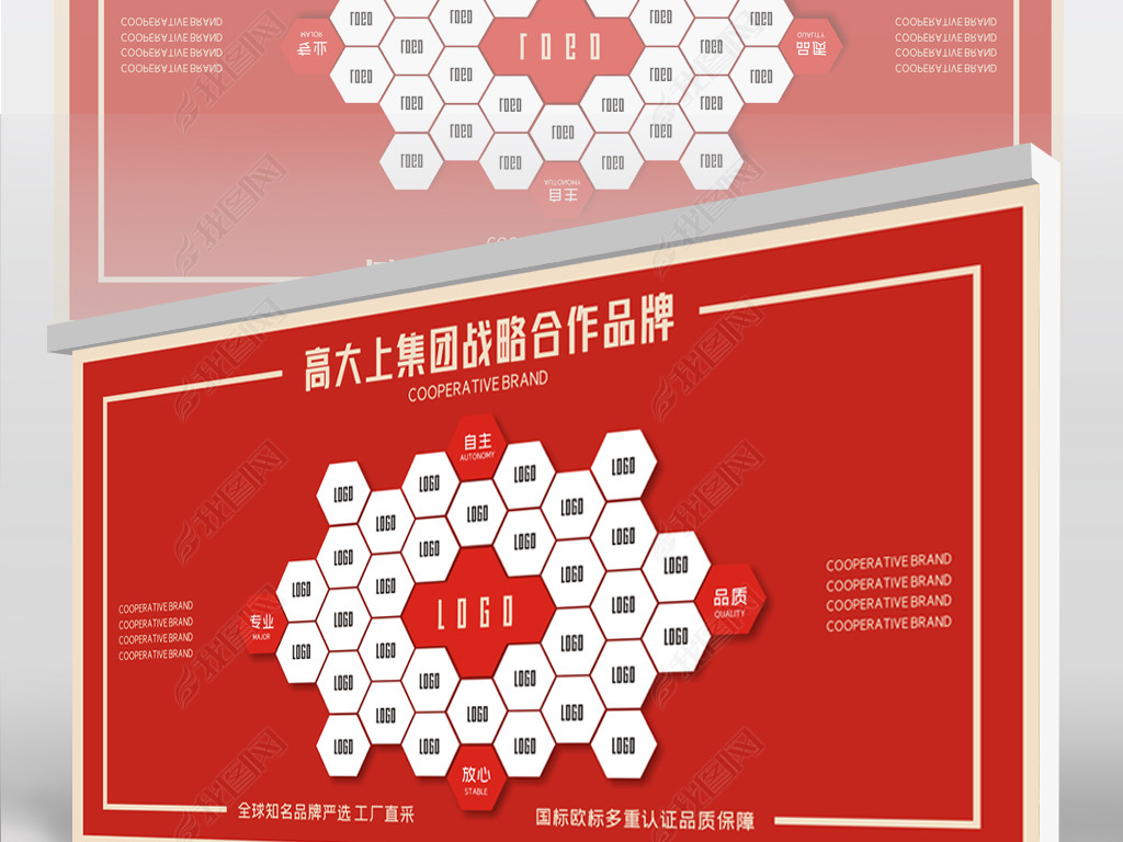 企业品牌文化墙标志logo墙企业照片墙下载-编号25093981-企业展板设计