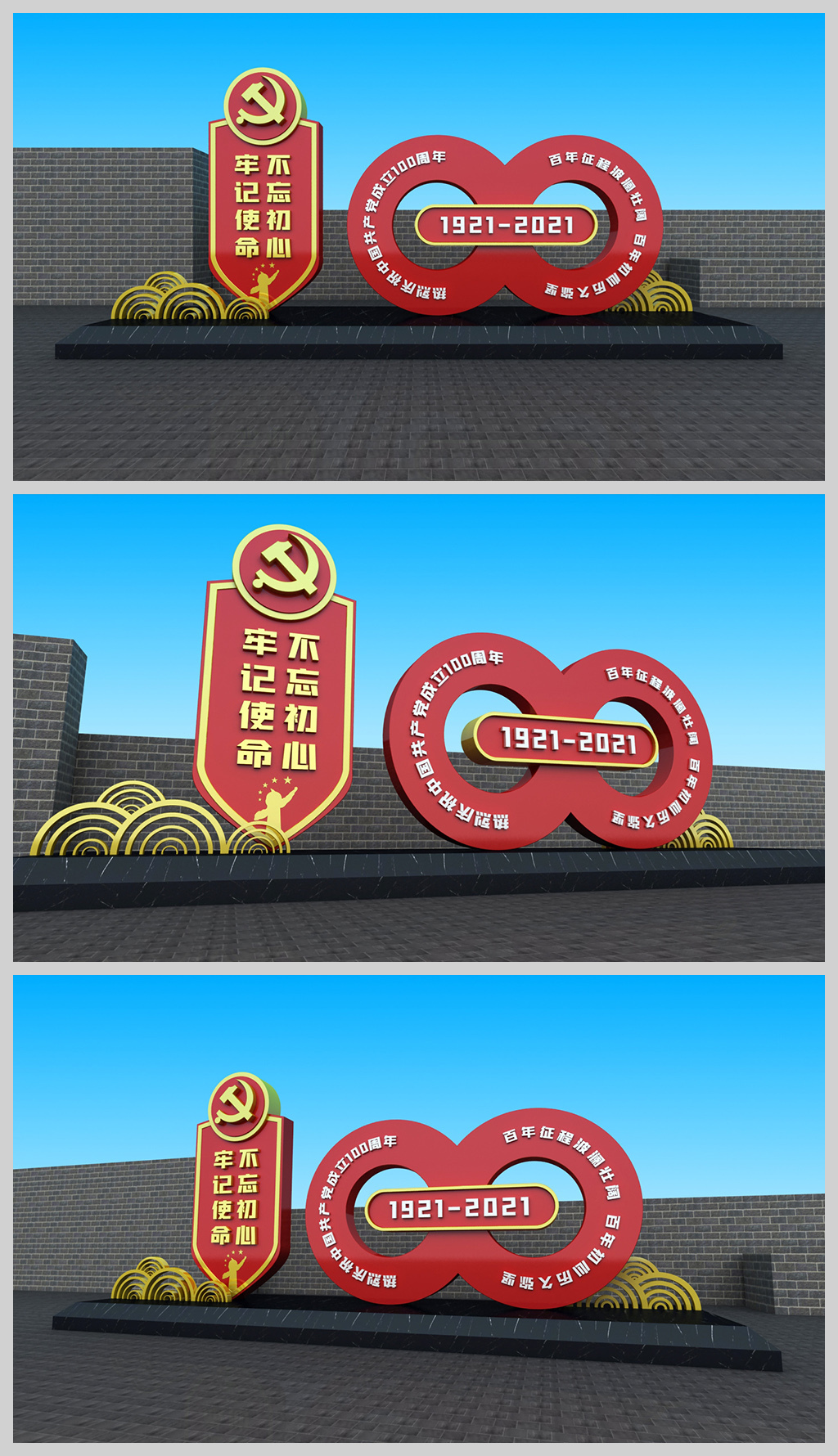 原创中国共产党成立100周年百年征程党建公园雕塑