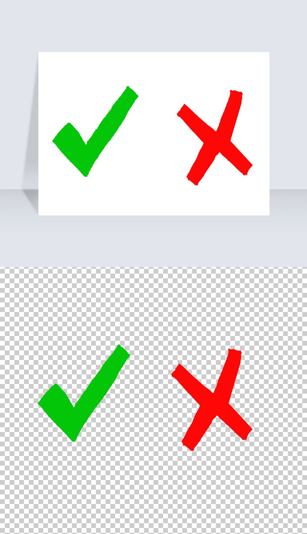 原创对错符号免抠png版权可商用