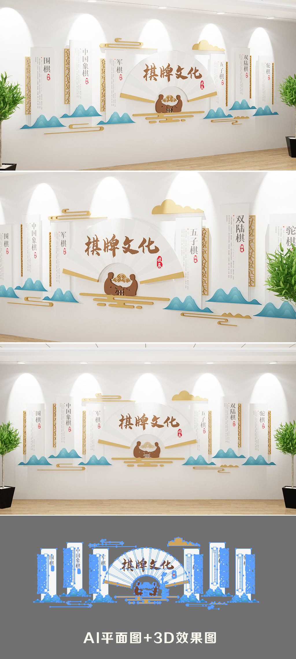 新中式原木风格棋牌文化墙社区棋牌室文化墙