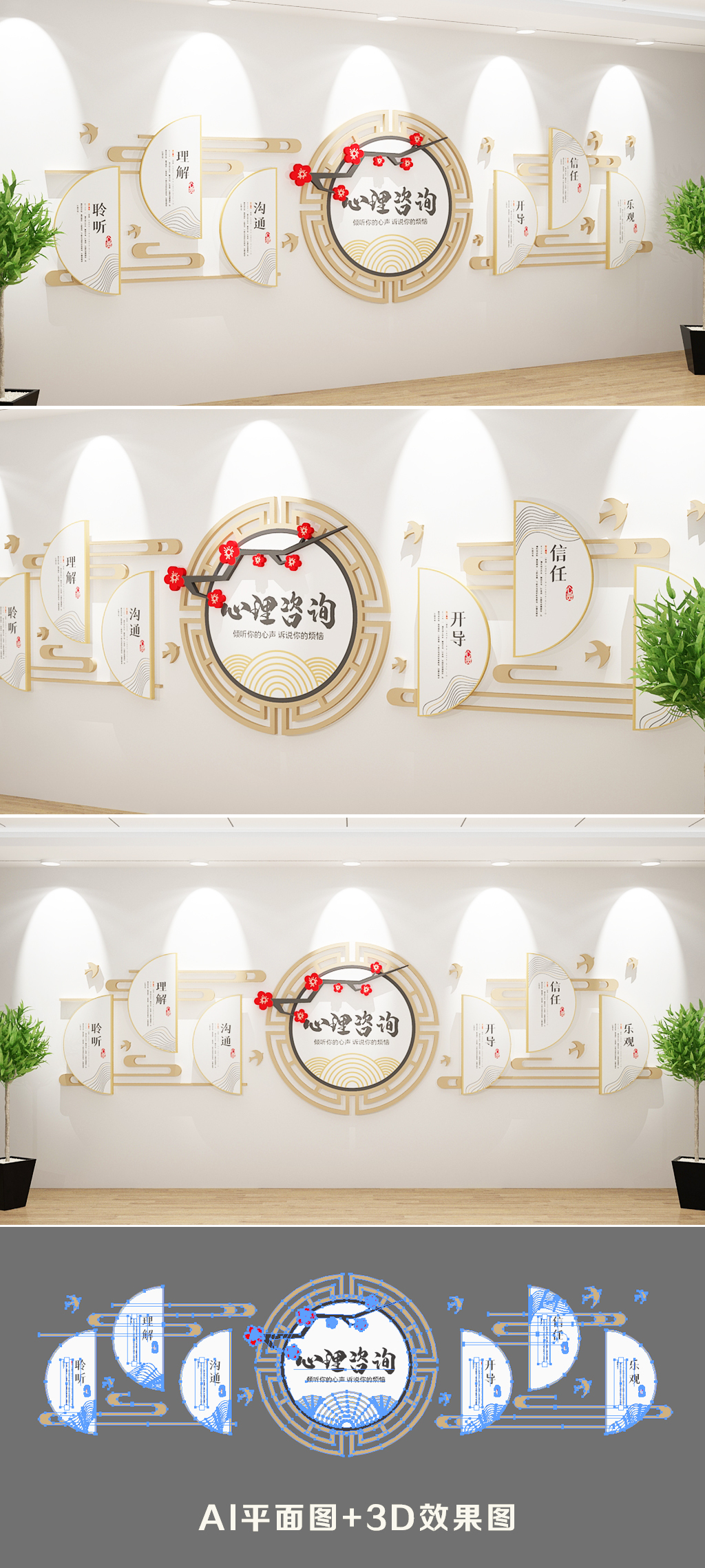 原创社区医院学校心理咨询文化墙心灵驿站文化墙-版权可商用