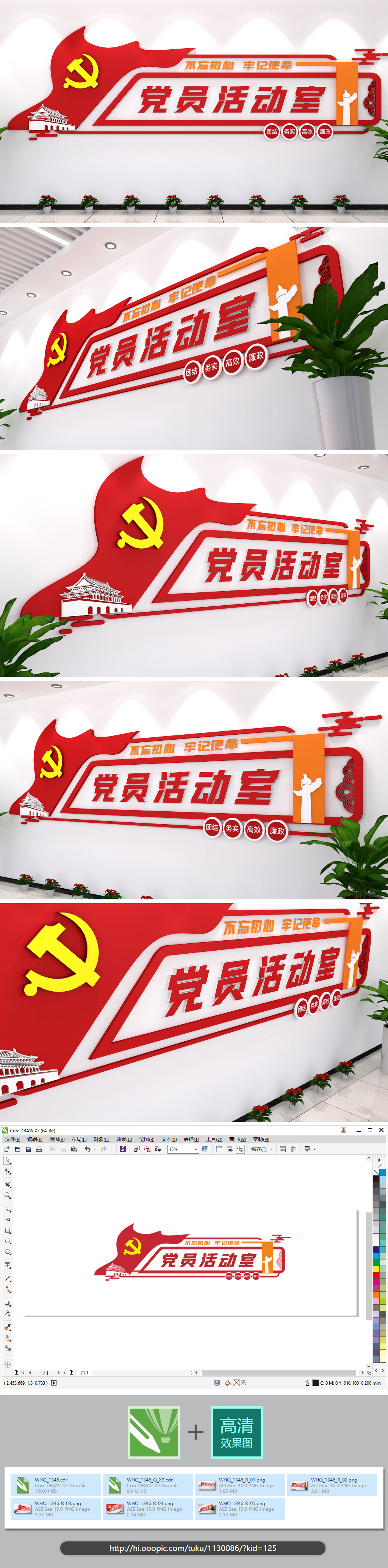 党员活动室形象墙党建文化墙街道办事处方案实施