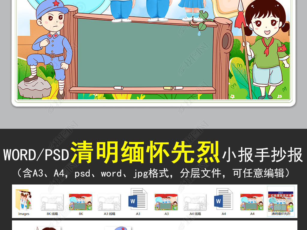 word/psdС廳С