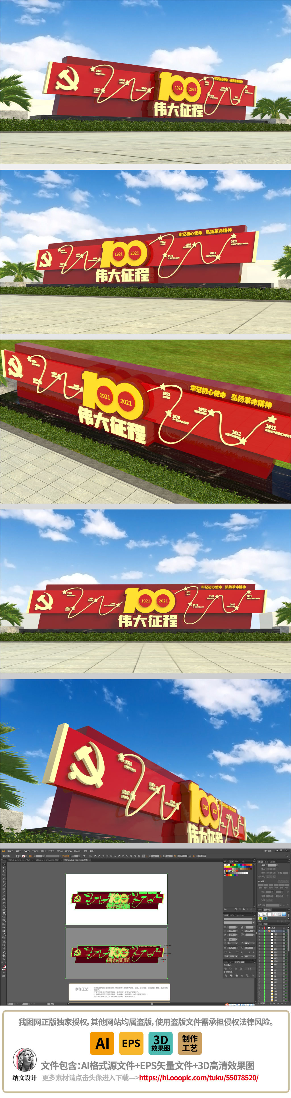 原创党政机关党的历史建党100年纪念主题雕塑小品