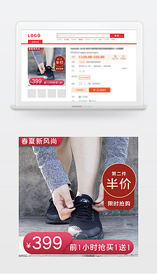 淘宝鞋类店铺直通车图片素材-鞋类网店直通车设计模板下载-淘宝直通车