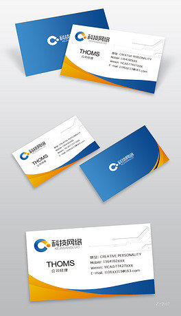 蓝色大气科技网络公司企业名片设计psd模板
