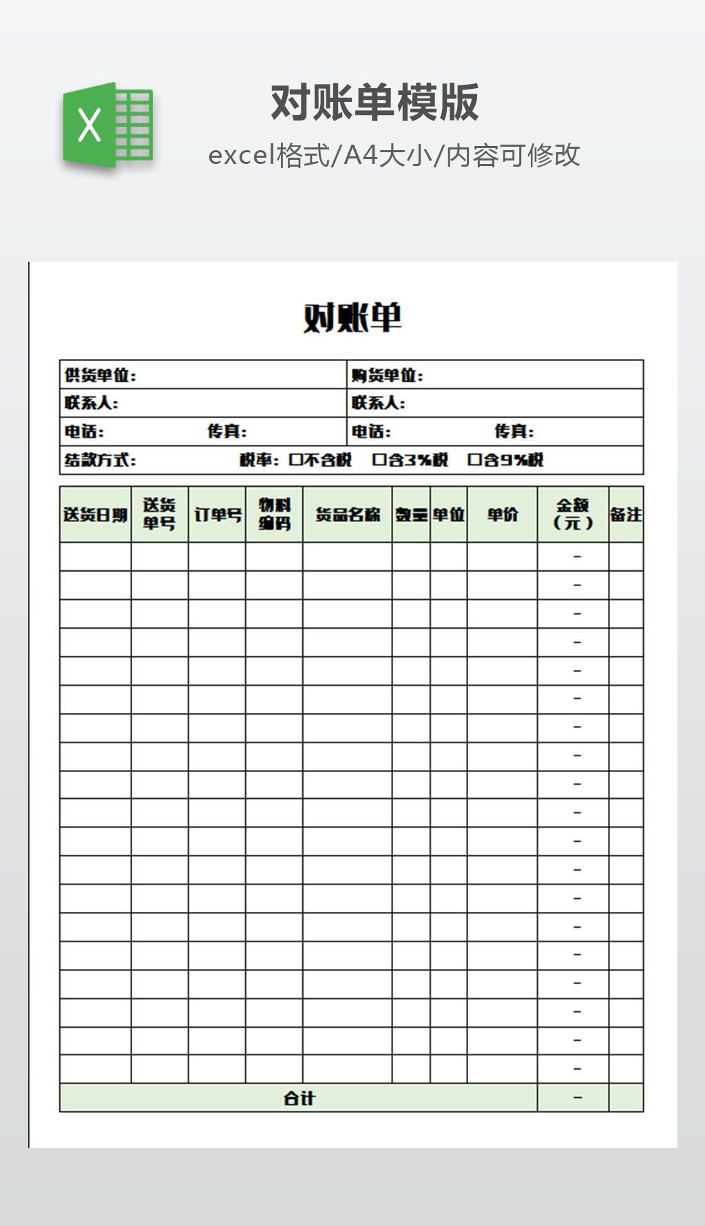 威尼斯wnsr6661024-26 长沙 建筑财税实战训练营—实操班