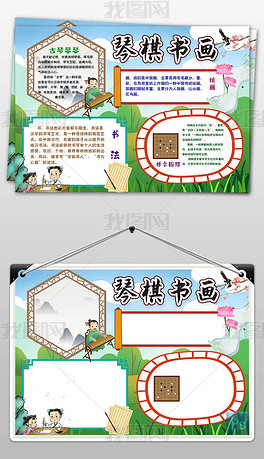 经典传统文化手抄小报素材下载-编号25100049-传统国学手抄报-我图网