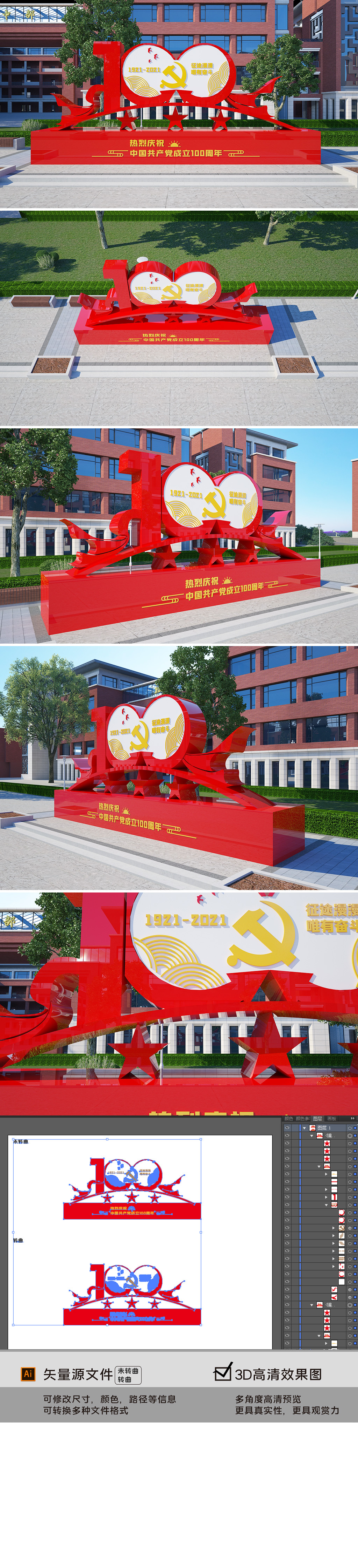 原创建党百年雕塑中国共产党成立100周年主题雕塑