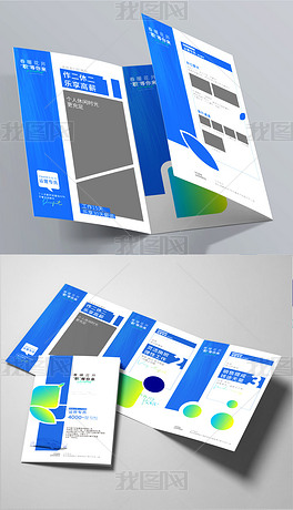 蓝色科技企业宣传册春季招聘宣传单页模板设计