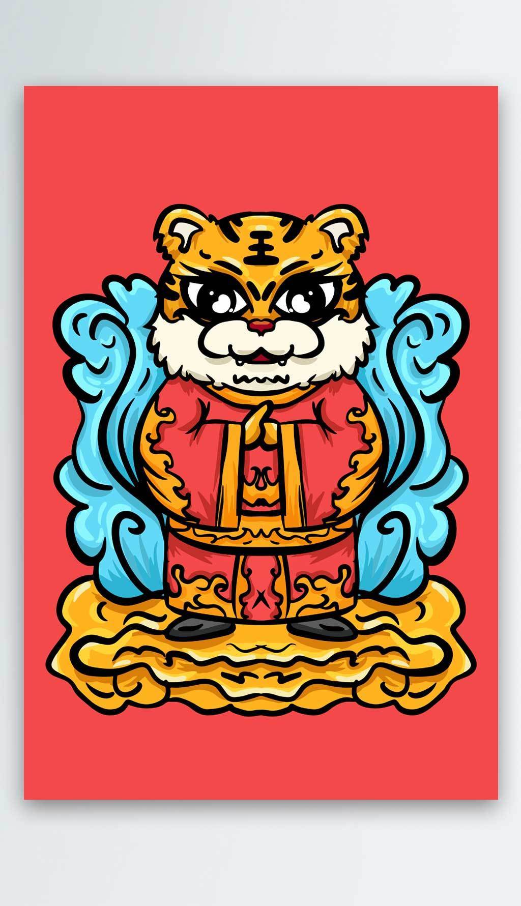 国潮卡通老虎插画素材