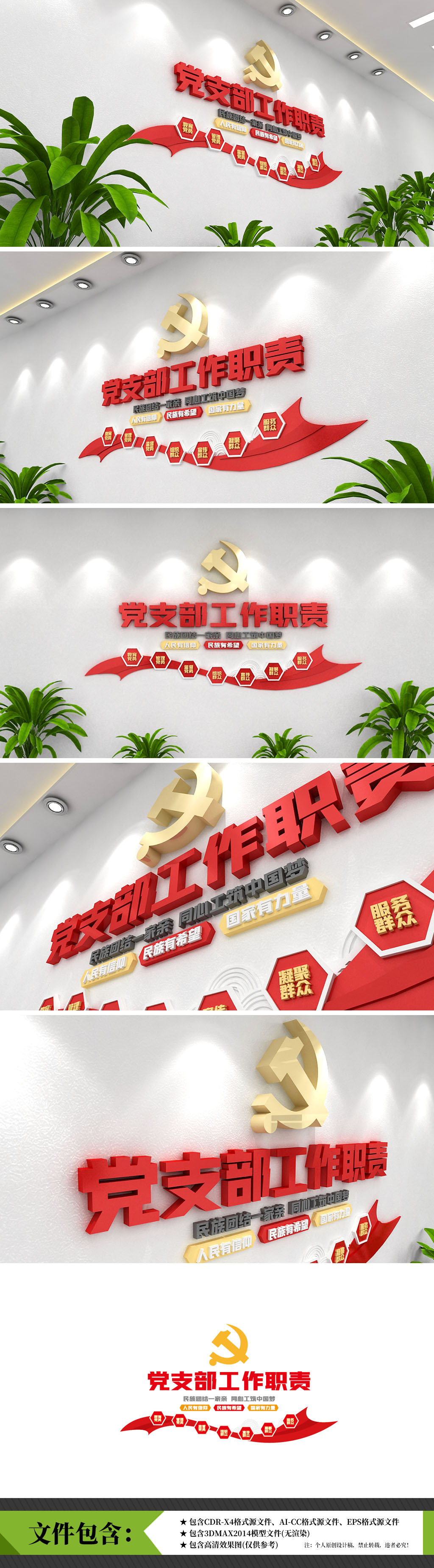 党支部工作职责条例党建党员活动室文化墙