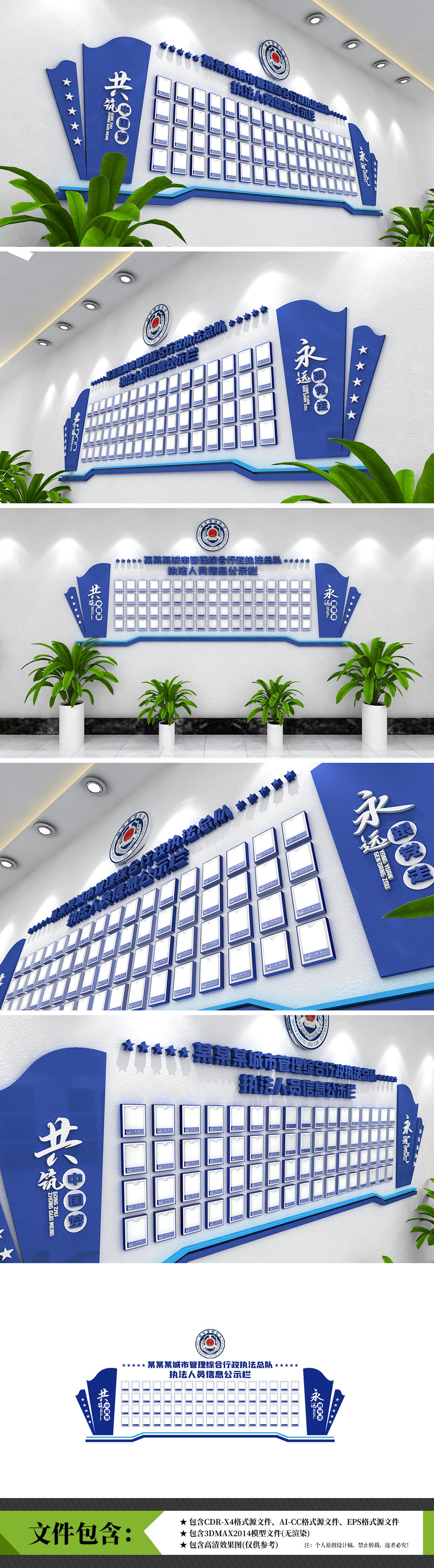 城市管理美在和谐城管文化墙党建廉政文化墙