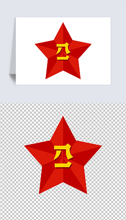 八一矢量专题模板-八一矢量图片素材下载-我图网