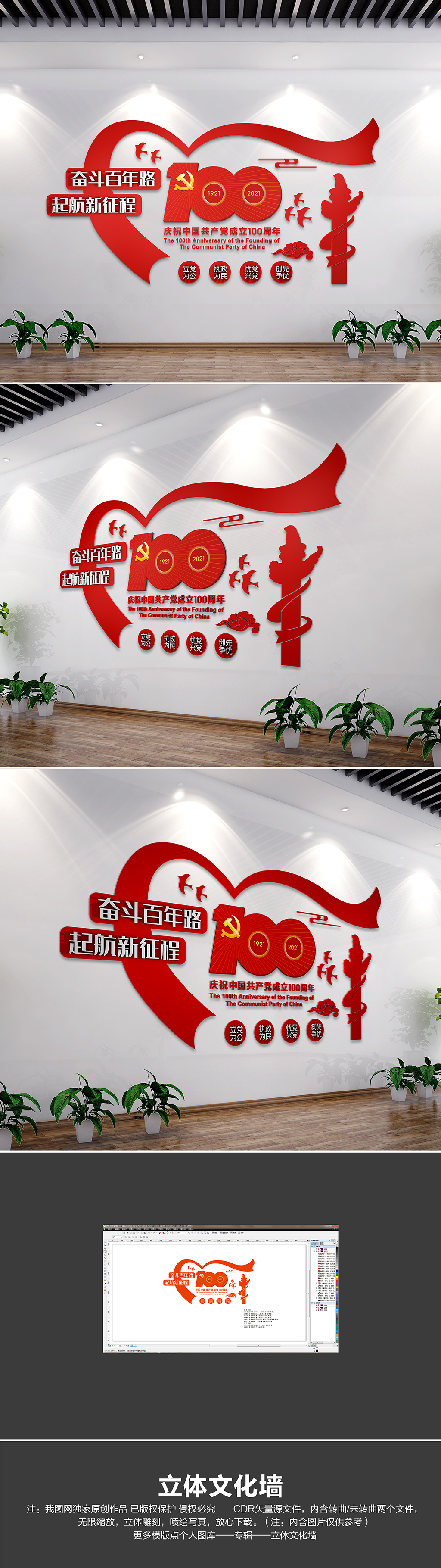 建党100周年百年征程党建标语文化墙