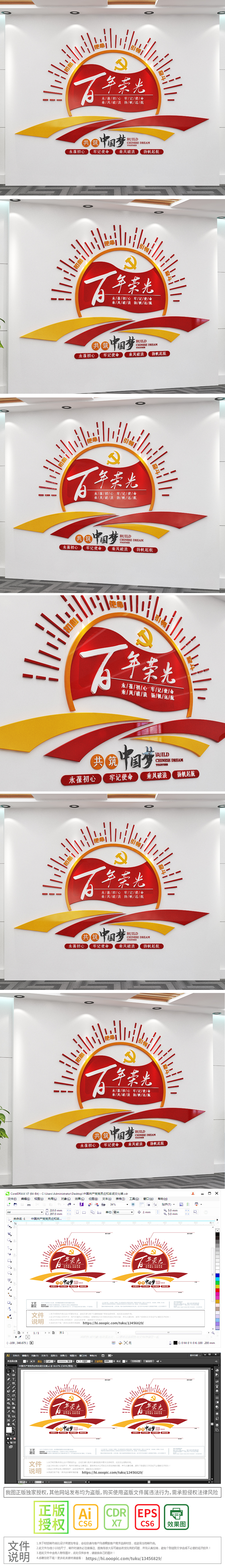大气建党100周年宣传百年荣光党建文化墙