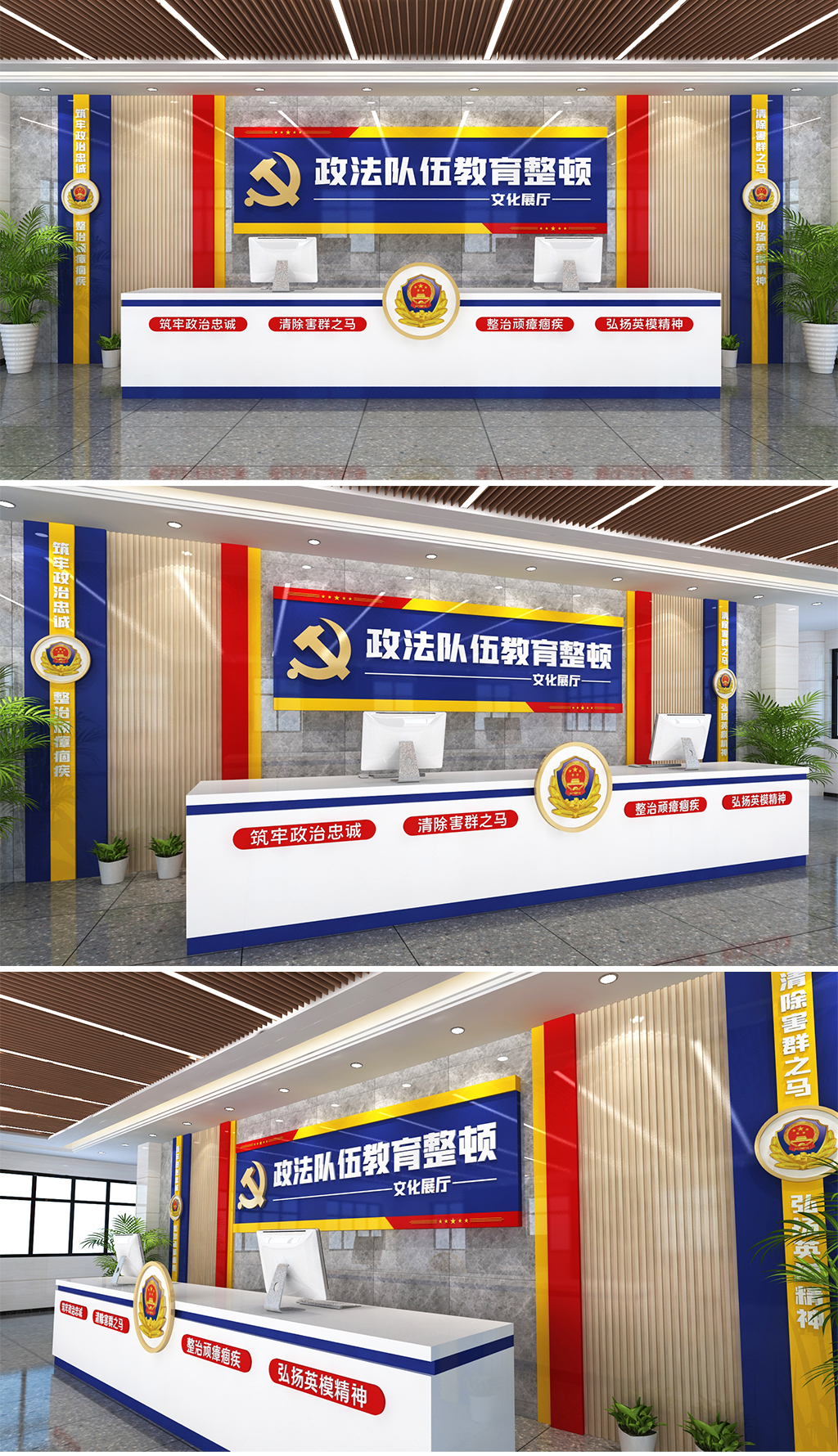 全国政法队伍教育整顿形象墙政法党建前台背景墙