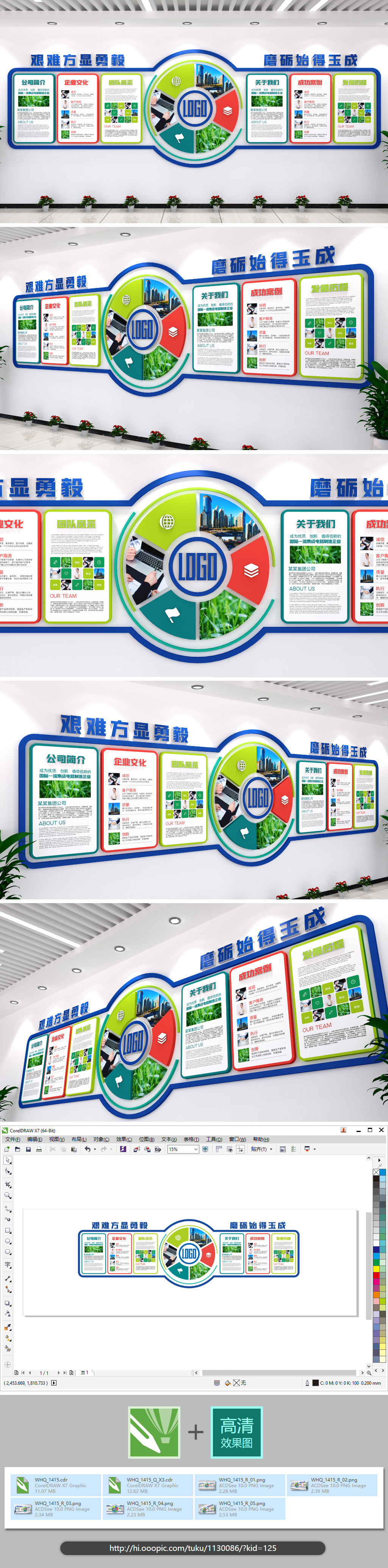 企业简介企业文化墙背景图片素材办公室走廊展板