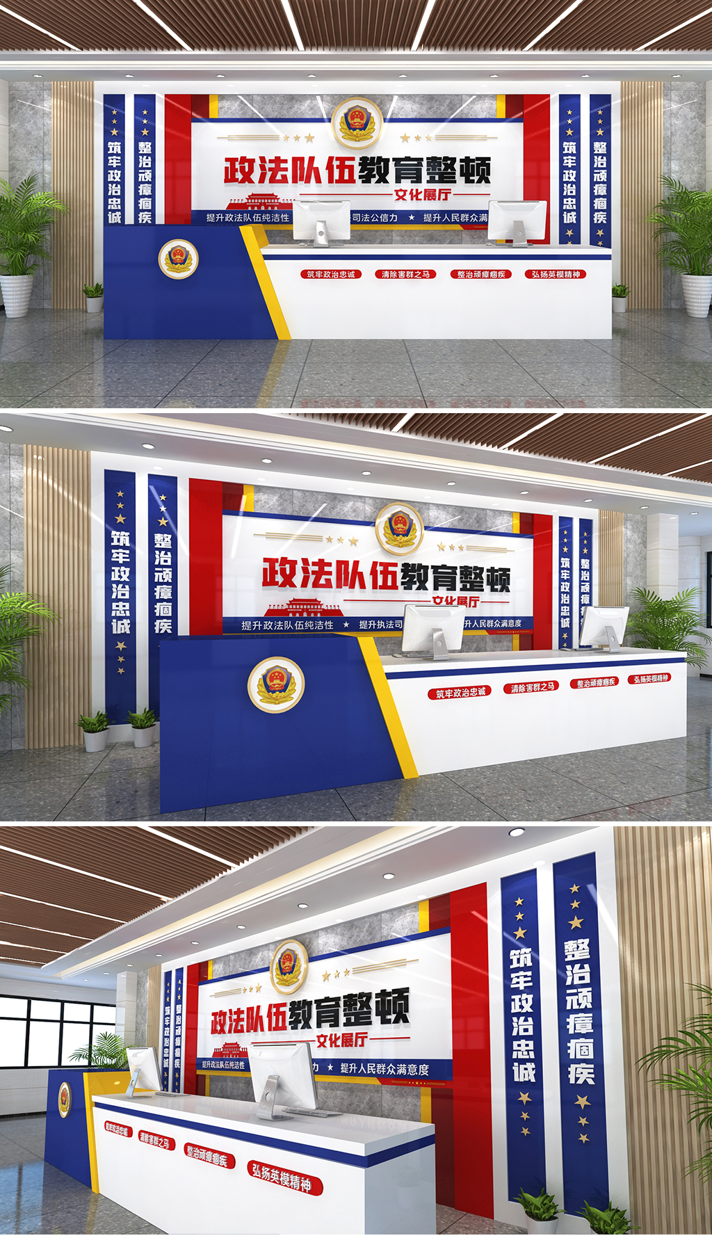 全国政法队伍教育整顿形象墙政法党建前台背景墙