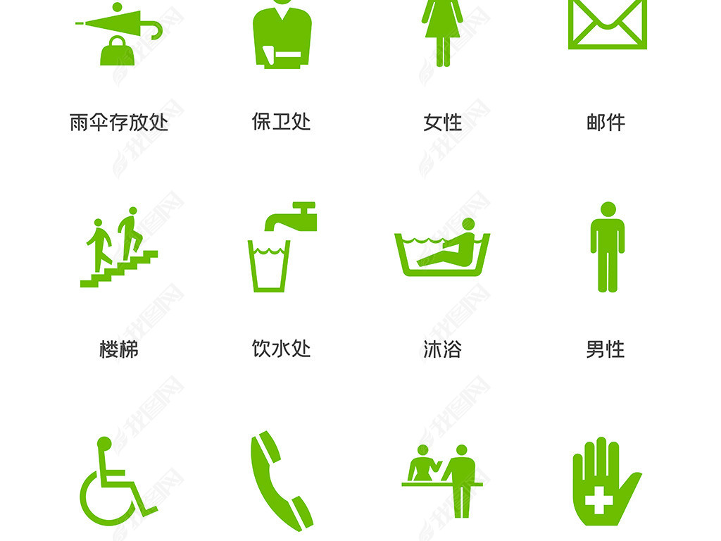 原创单色面性酒店商场公共卫生标识指引图标icon版权可商用
