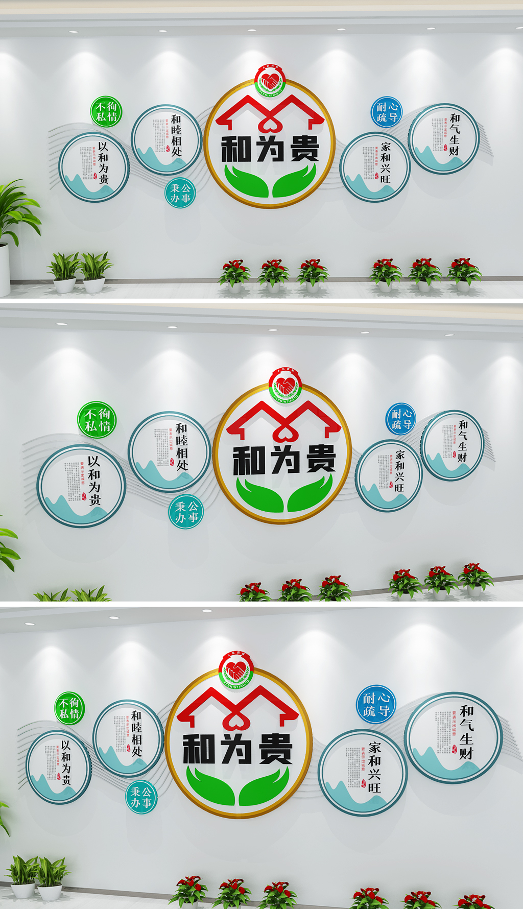 原创和为贵文化墙社区人民调解文化墙设计-版权可商用