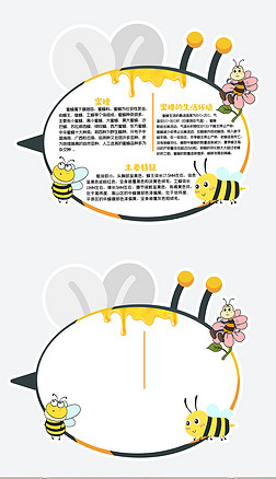 亲近自然树叶昆虫蜜蜂卡通读书知识卡好书推荐卡