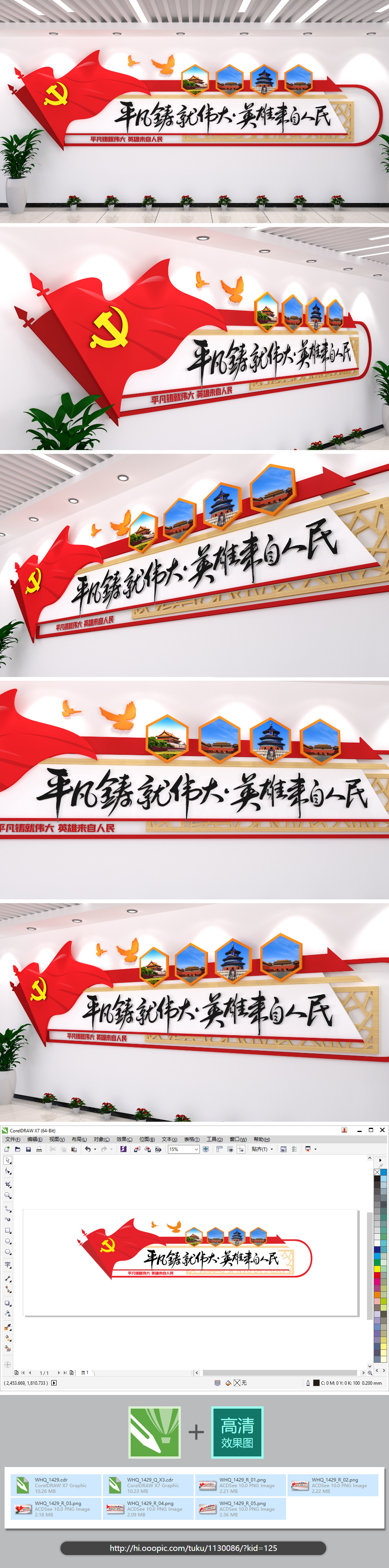 平凡铸就伟大英雄来自人民党建文化墙形象墙红色