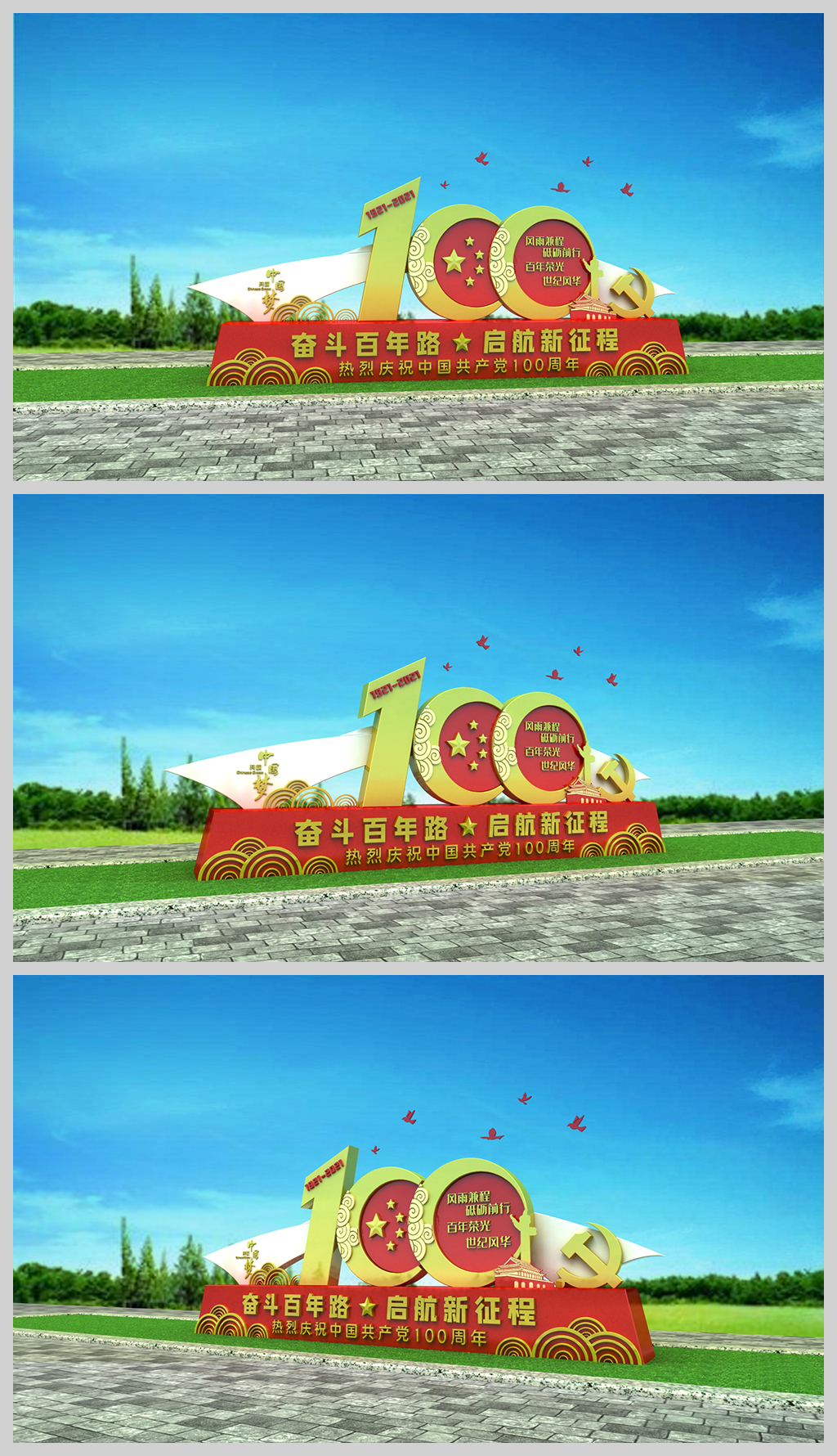 原创中国共产党成立100周年不忘初心党建公园雕塑