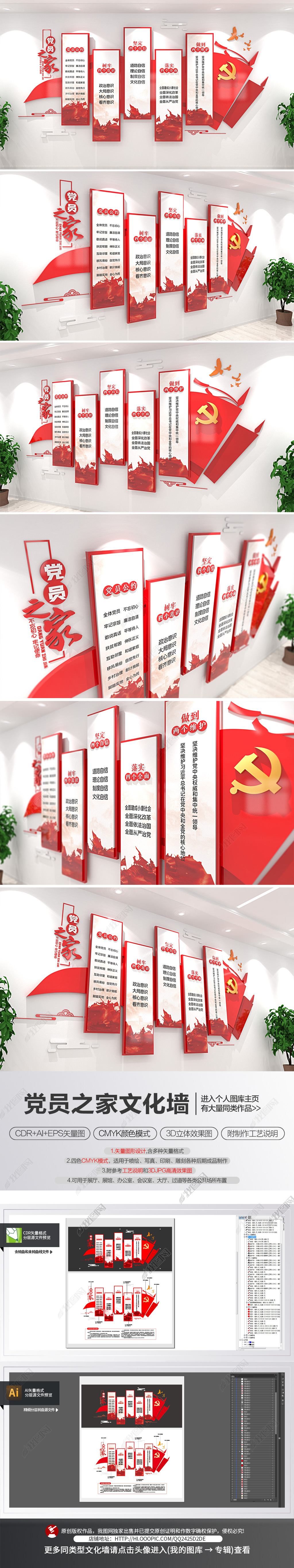 原创党建文化墙党员之家活动室入党誓词宣传栏