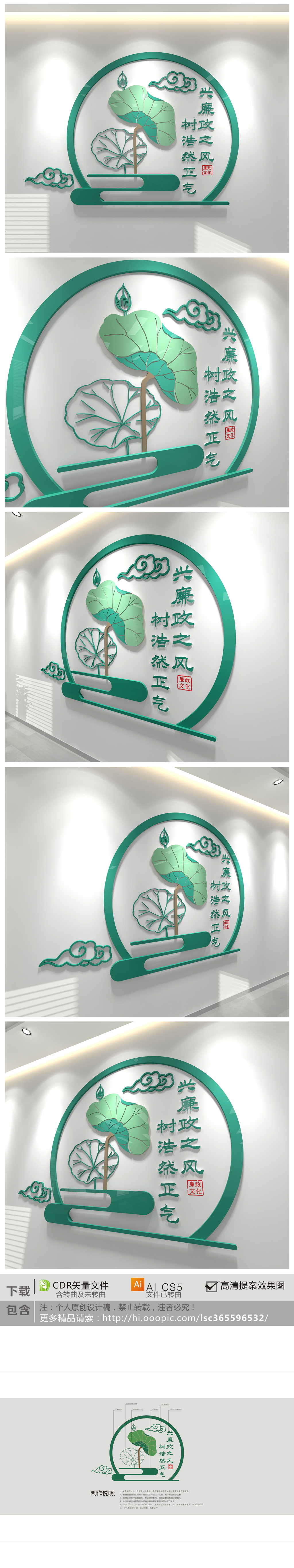 新中式风格圆形廉政文化墙廉政标语立体文化墙