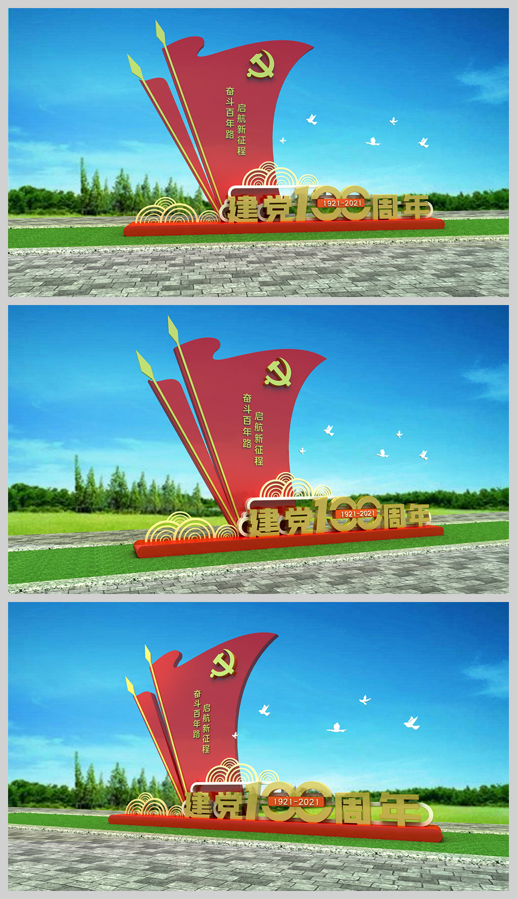 原创中国共产党成立100周年不忘初心党建公园雕塑