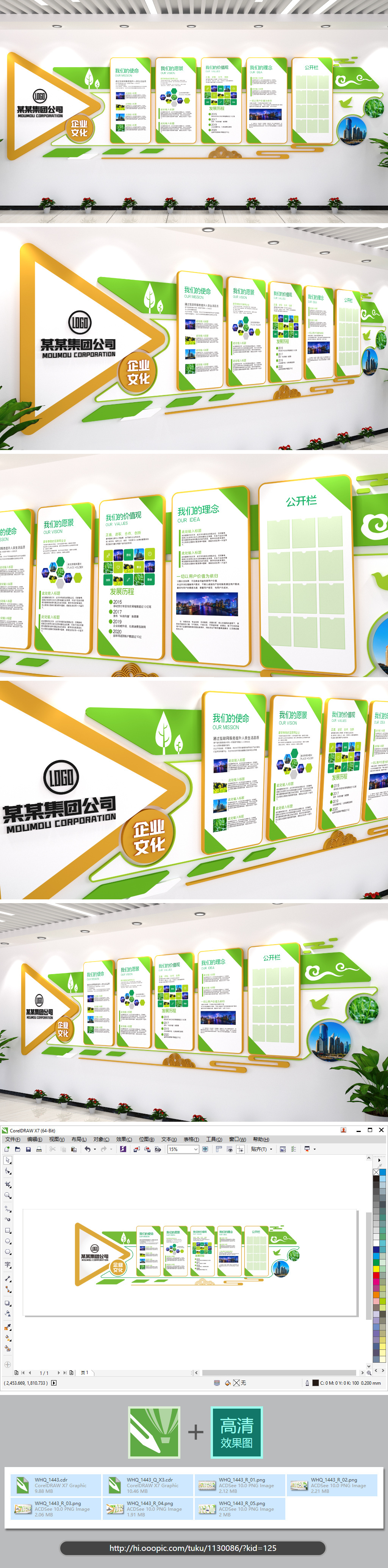 绿色企业文化墙房地产物业公开栏楼道布置元素