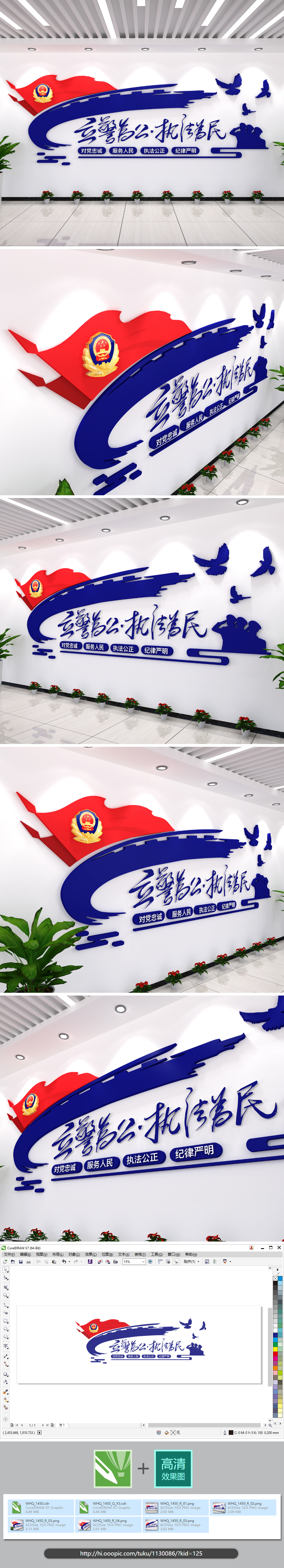 立警为公执法为民警营文化墙文化长廊建设公安局